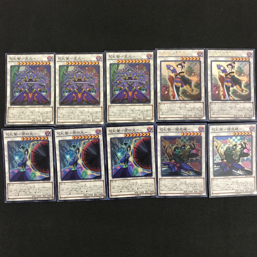 遊戯王 Enjoy花札衛 構築済みデッキ