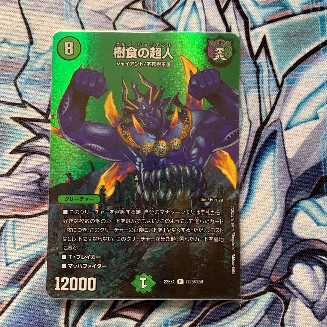 Tree-eating Psychic person R-foil Psychic25/Psychic50