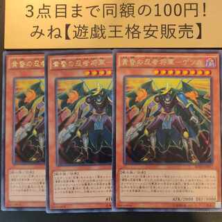 黄昏の忍者将軍-ゲツガ レア JP017