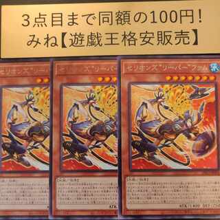 セリオンズ“リーパー”ファム レア JP004