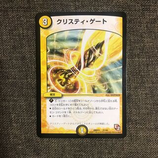 クリスティゲート