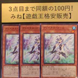 Crystal Girl Normal JP040