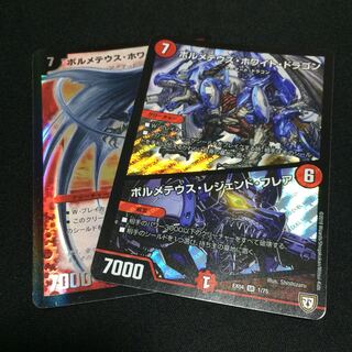 ボルメテウスホワイトドラゴン