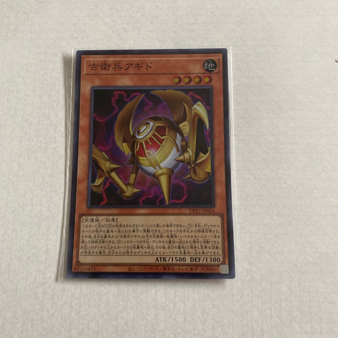 Old Guard Agido Super Rare JP024