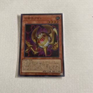 Old Guard Agido Super Rare JP024