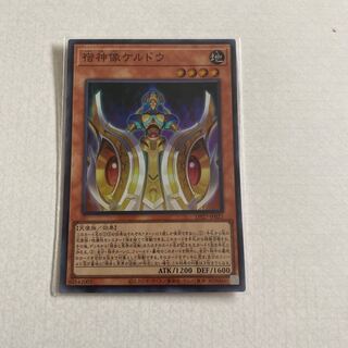 Keldo Super Rare JP021