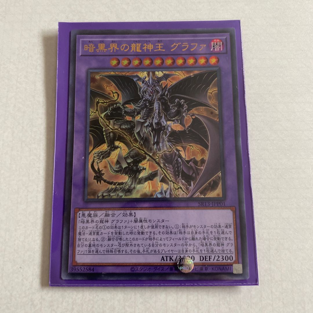 Grafa, the Dragon King of Darkness World Ultra Rare JPP01