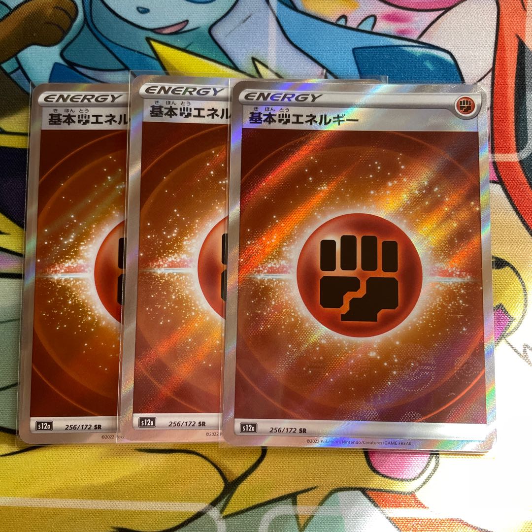 Basic FightingEnergy SR 256/172