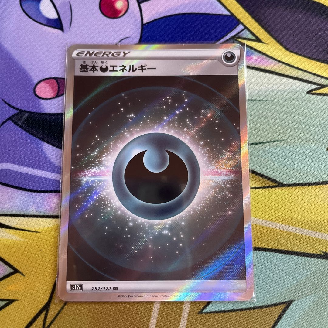 Basic DarknessEnergy SR 257/172