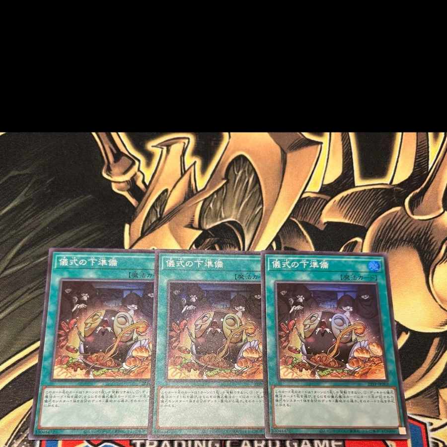 Yu-Gi-Oh Pre-Preparation of Rites 3 Super