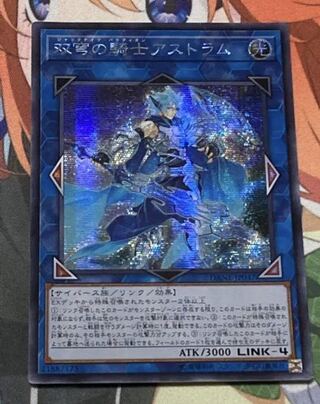 双穹の騎士アストラム