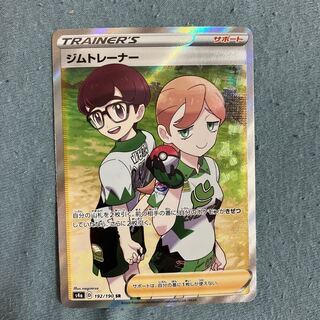 Gym Trainer SR 192/190