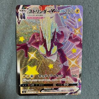 ToxtricityVMAX SSR 315/190