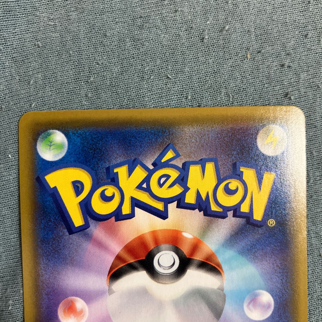 ToxtricityVMAX SSR 315/190