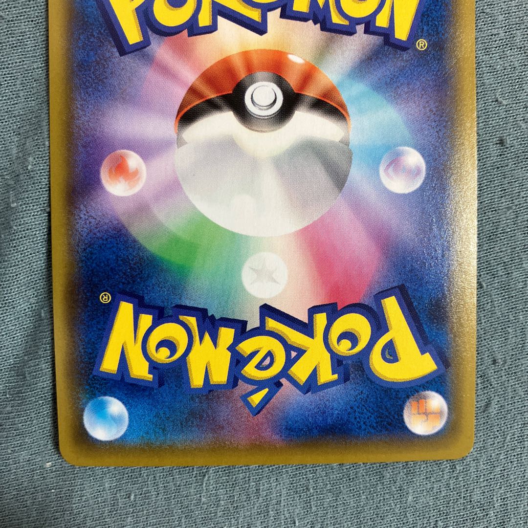 ToxtricityVMAX SSR 315/190