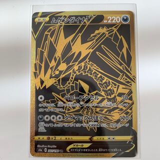 ムゲンダイナV UR 327/190