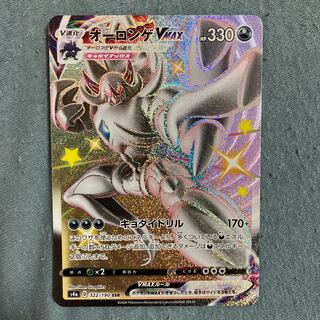 GrimmsnarlVMAX SSR 322/190