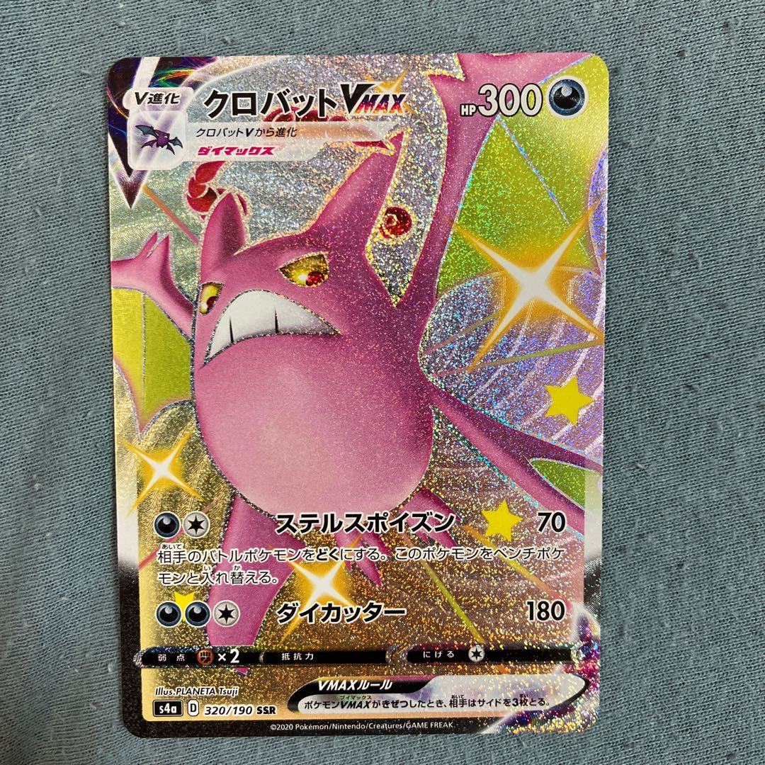 CrobatVMAX SSR 320/190