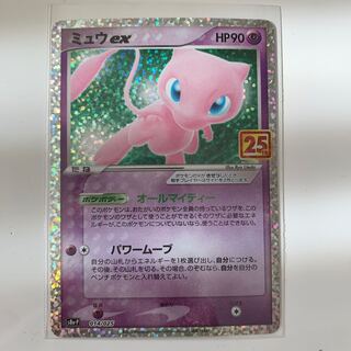 ミュウex 014/025 25th