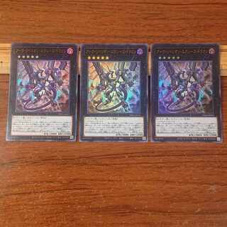 Arc Rebellion Xyz Dragon Ultra Rare JP041 3 copies