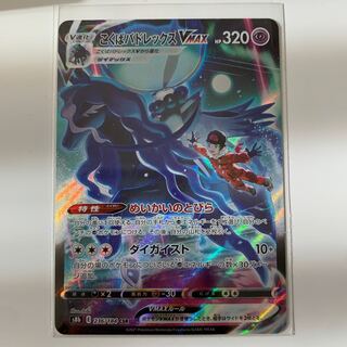 こくばバドレックスVMAX CSR 236/184