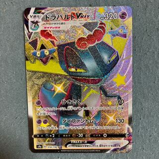 DragapultVMAX SSR 318/190