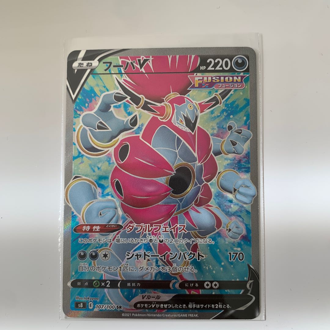 フーパV SR 107/100