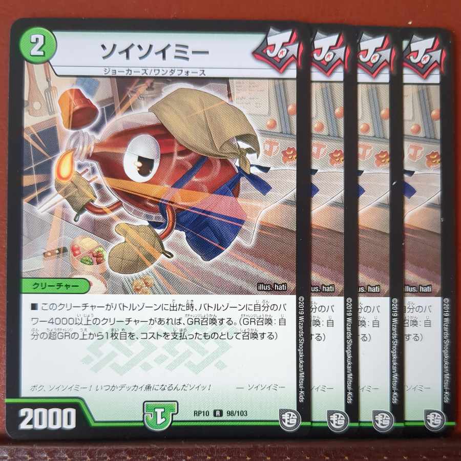 etf2598 set discount soysoyme r 98/103