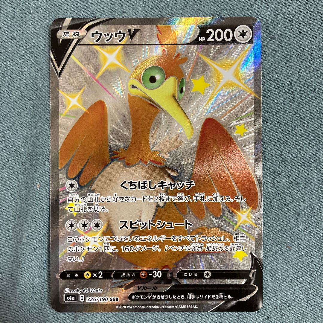 CramorantV SSR 326/190