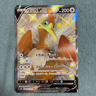 ウッウV SSR 326/190