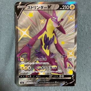 ToxtricityV SSR 314/190