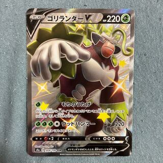 ゴリランダーV SSR 304/190