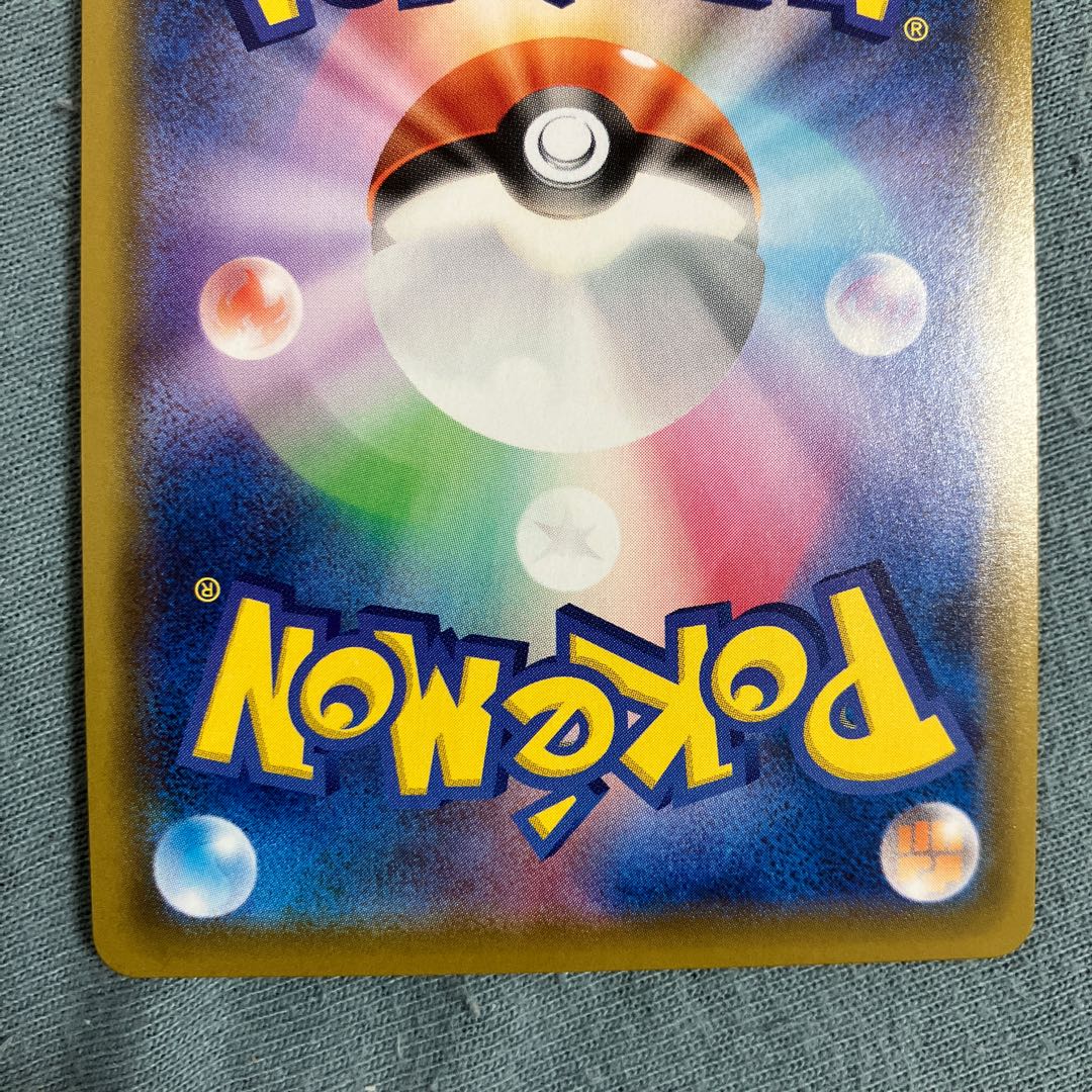 RillaboomV SSR 304/190