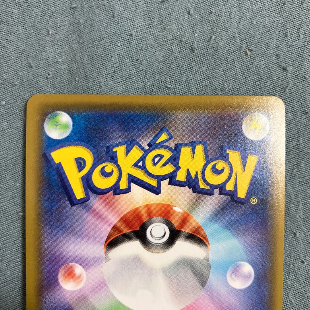 RillaboomV SSR 304/190