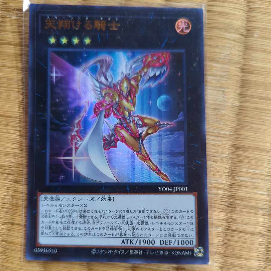 knight in shining armor