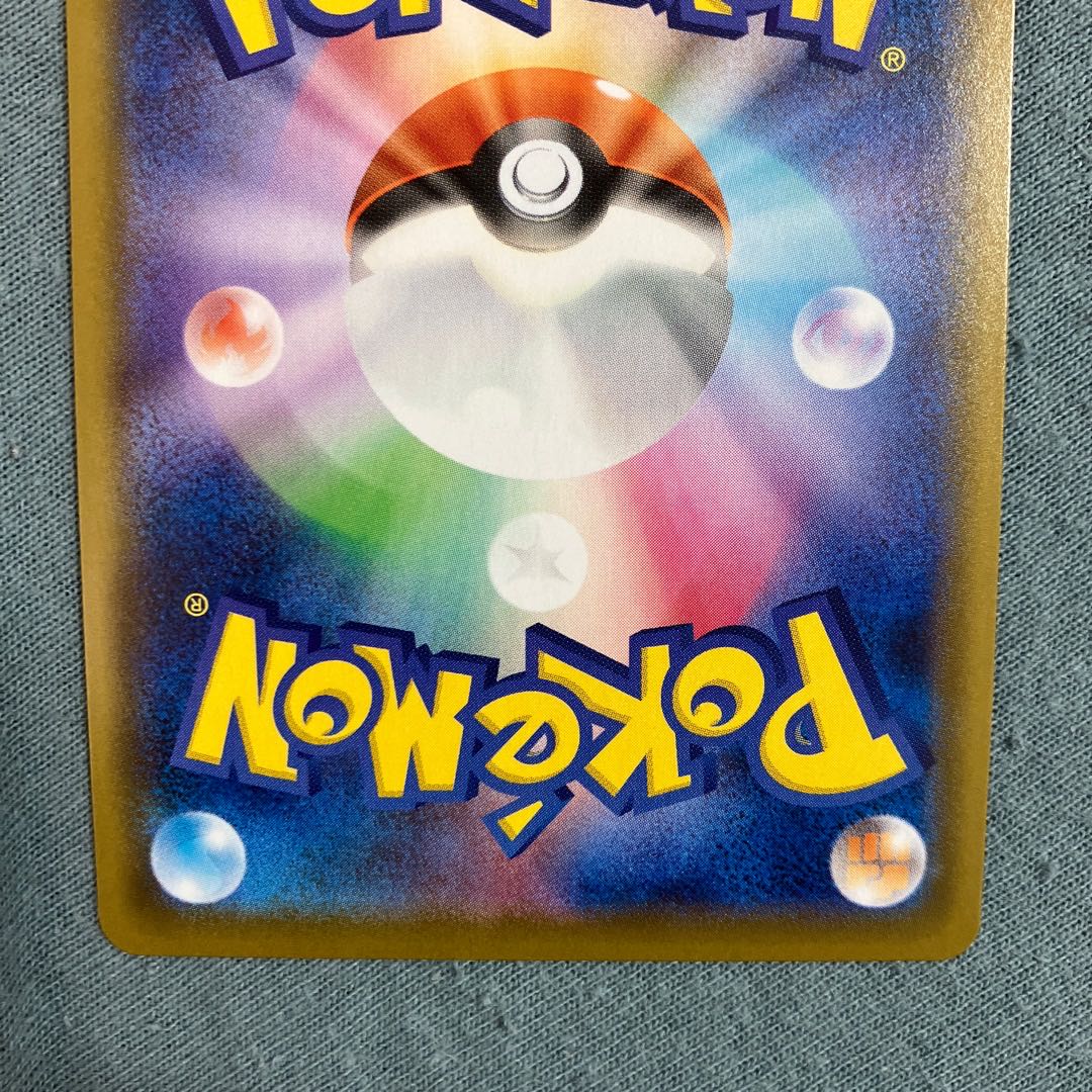 ワタシラガV SSR 306/190