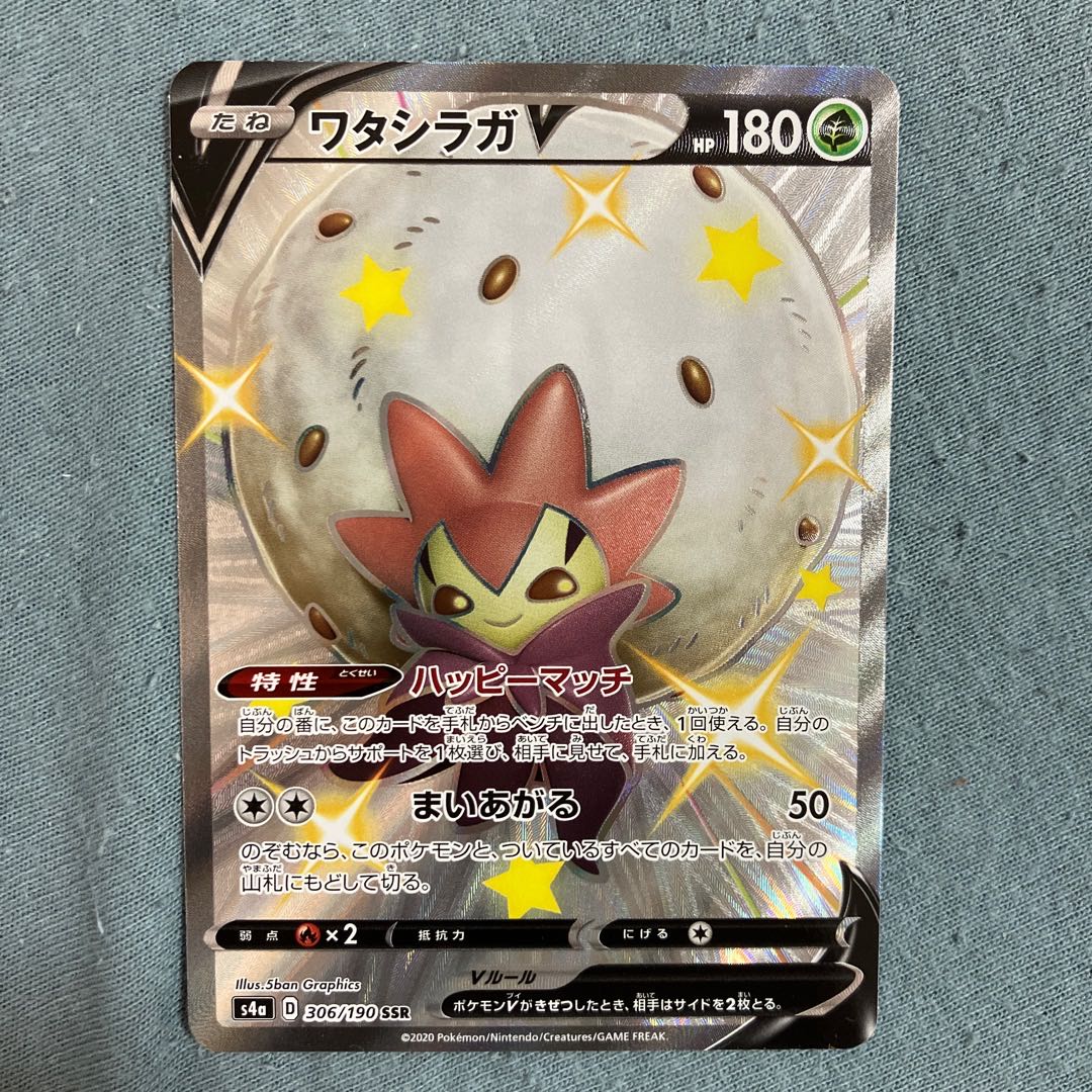 EldegossV SSR 306/190