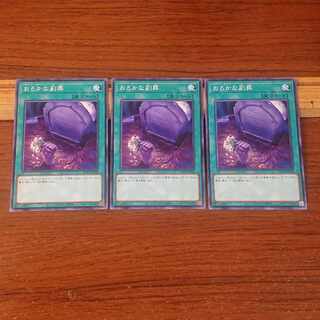 Foolish Burial Goods Normal 3