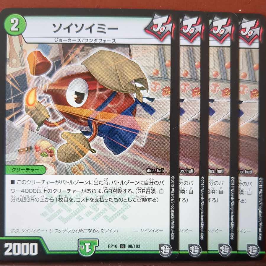 etf2600 set discount Soysoyme R 98/103