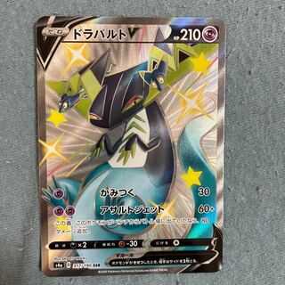 DragapultV SSR 317/190