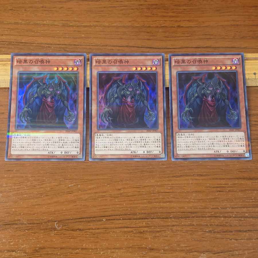 Dark Summoning Beast Parallel Super Rare JP007 3 copies