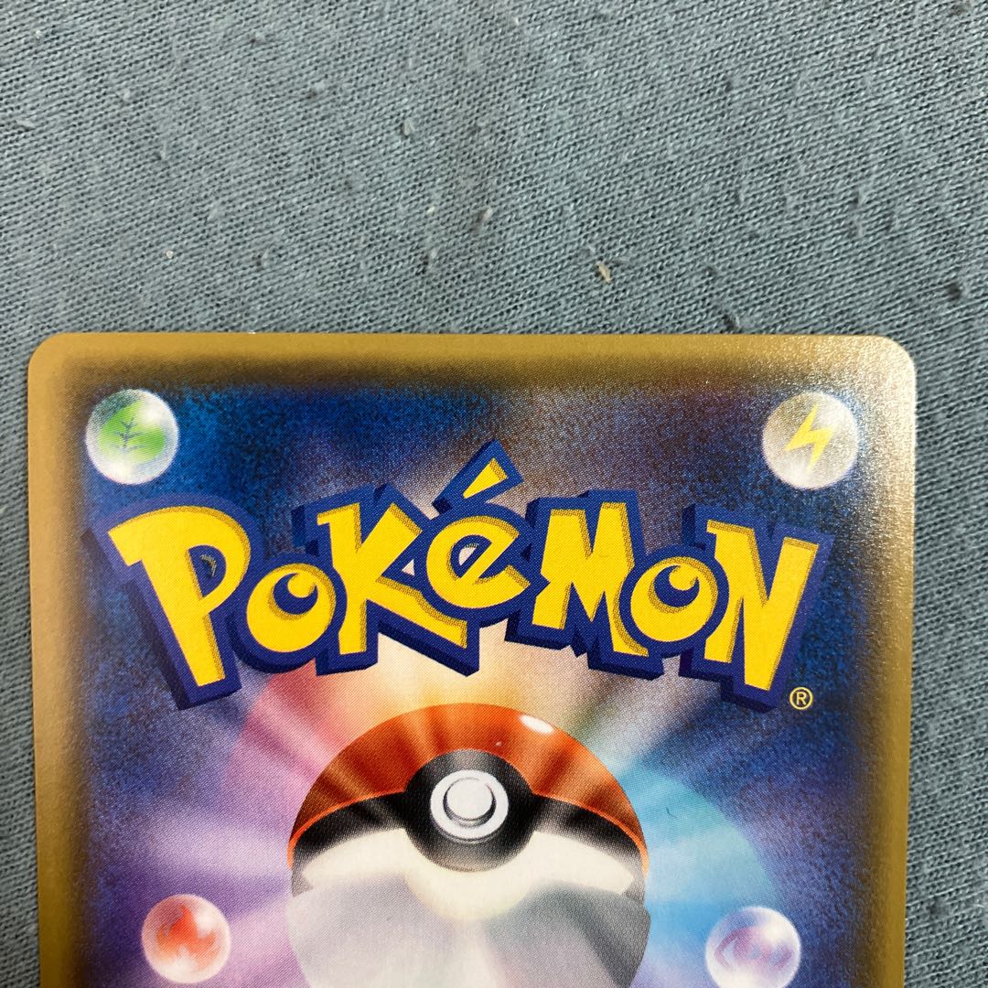 IncineroarGX SR 055/052