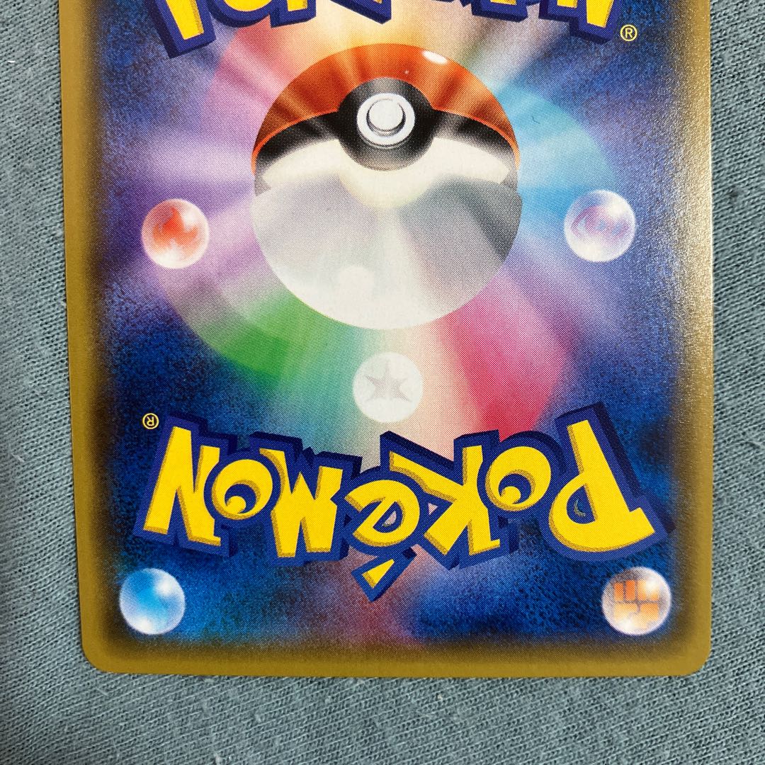 IncineroarGX SR 055/052