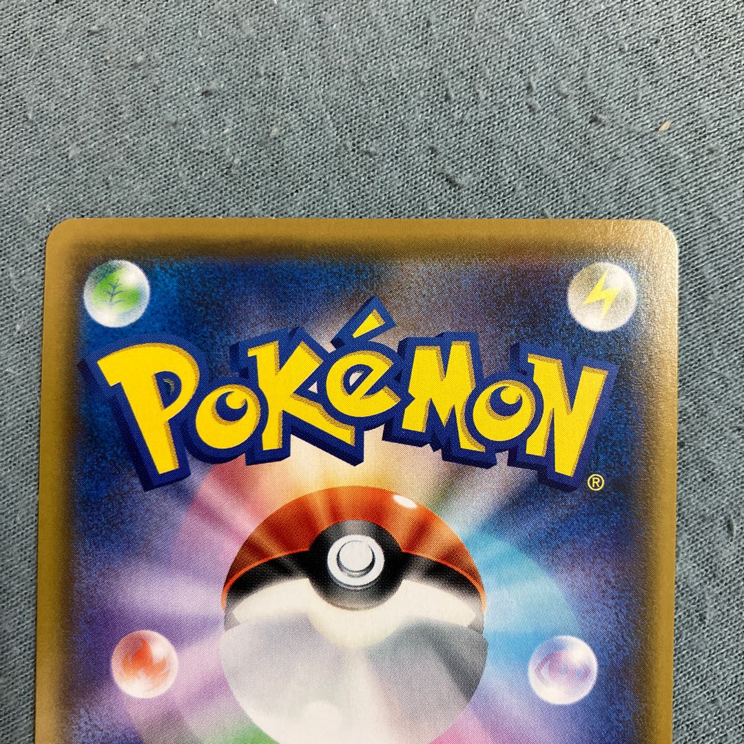 Naganadel & GuzzlordGX SR 101/095