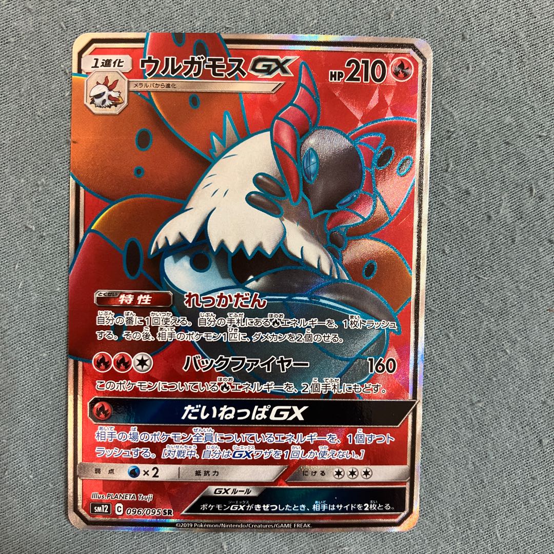 VolcaronaGX SR 096/095