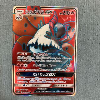 VolcaronaGX SR 096/095