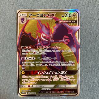 NaganadelGX SR 058/054