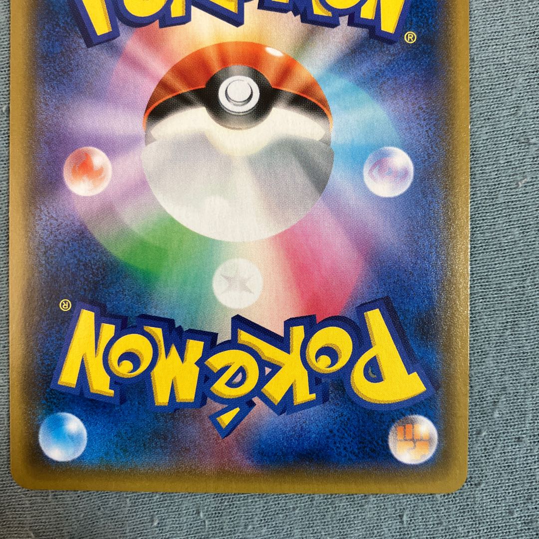 NaganadelGX SR 058/054