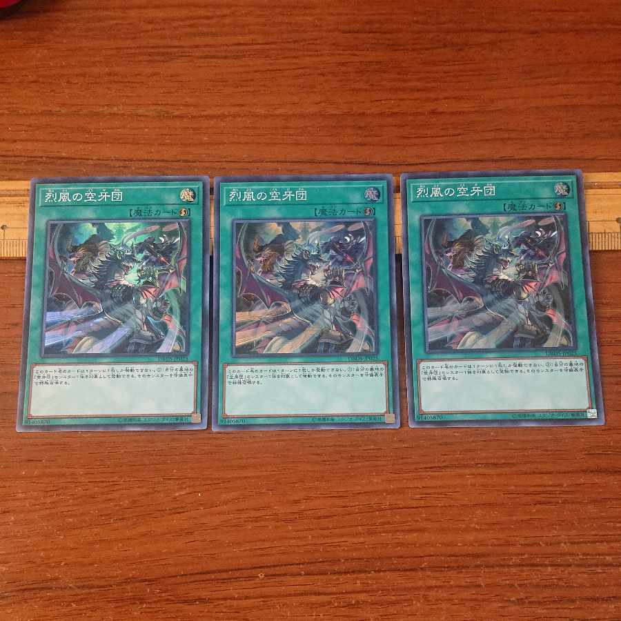 Mayhem Fur Hire Super Rare JP025 3 copies