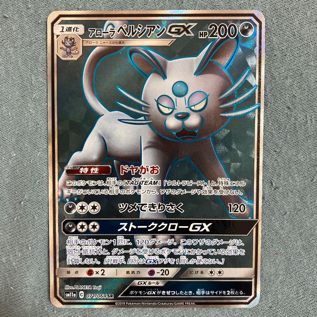 Allora PersianGX SR 071/064